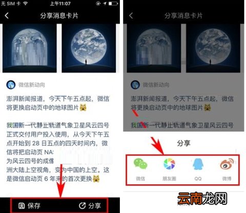即刻消息卡片怎么分享 即刻分享消息卡片图文教学