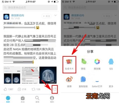 即刻消息卡片怎么分享 即刻分享消息卡片图文教学