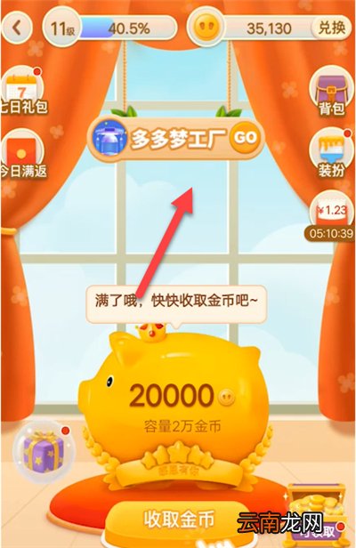 多多梦工厂在哪里打开