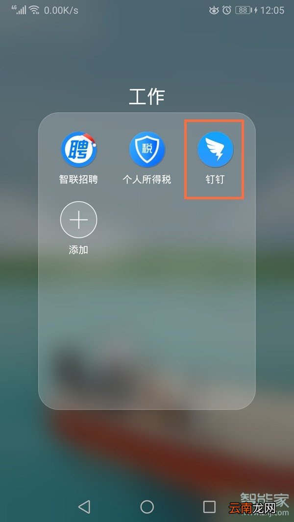 钉钉扫一扫在哪里