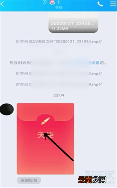 天使qq红包怎么画