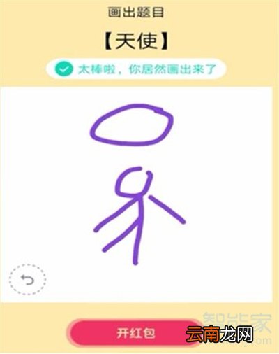 天使qq红包怎么画