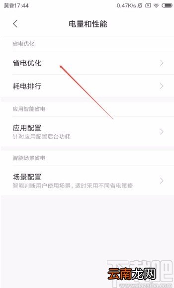 红米手机开启锁屏清理内存的方法