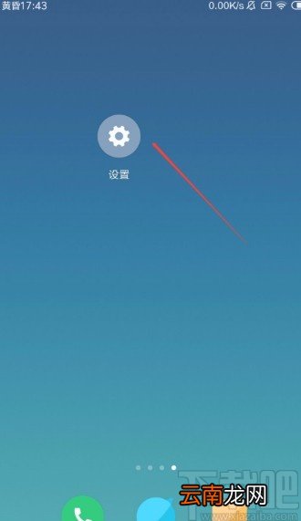 红米手机开启锁屏清理内存的方法