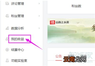 手机怎样设置头条号投放广告