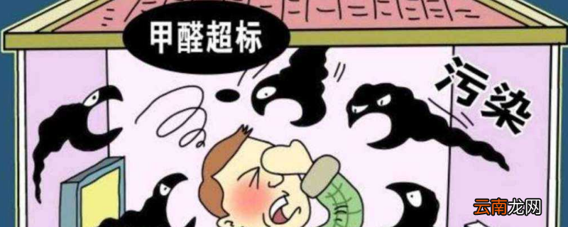 甲醛要多久才能释放完