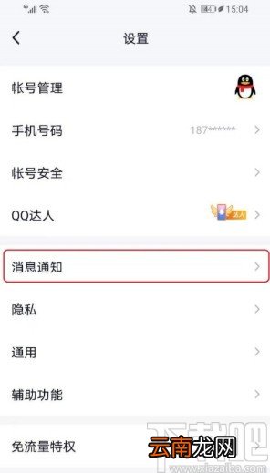 手机QQ打开头像双击动作的方法