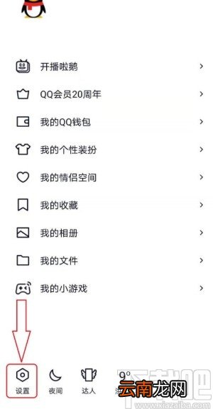 手机QQ打开头像双击动作的方法