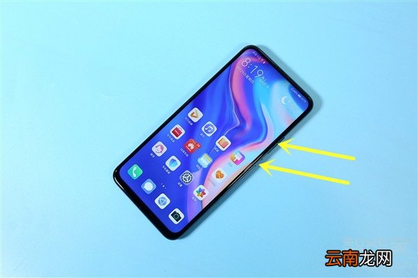 华为畅享10plus怎么录屏