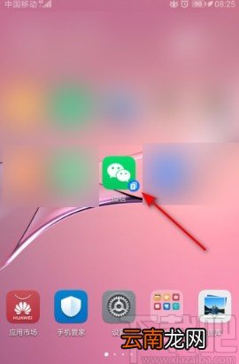 微信APP关闭横屏模式的方法