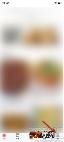 下厨房APP设置收货地址的方法