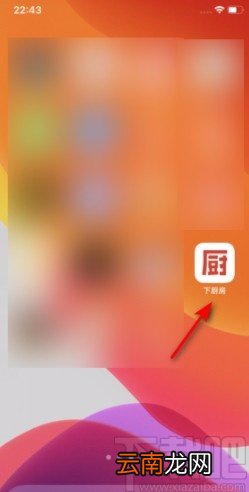 下厨房APP设置收货地址的方法