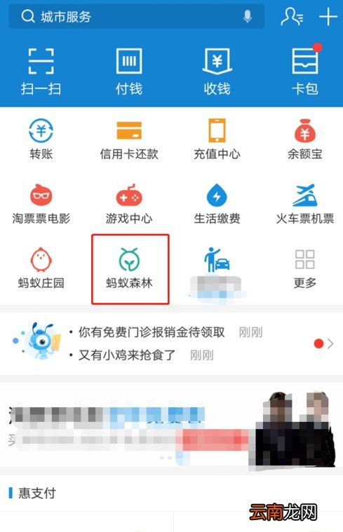 怎么在蚂蚁森林首页有小鹿？小鹿获取攻略分享