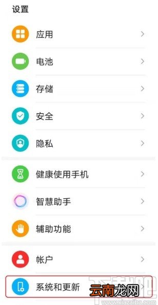 华为手机设置自动填充短信验证码的方法