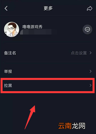 抖音直播怎么屏蔽好友