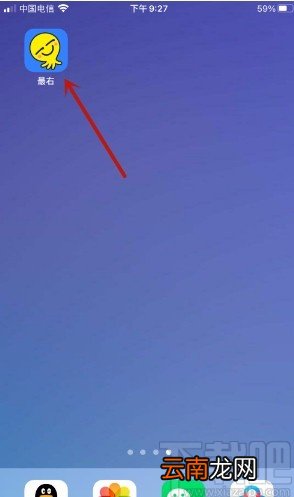 最右APP禁止陌生人私信我的方法
