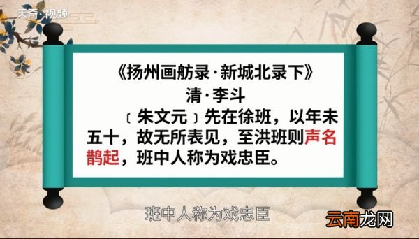 声名鹊起的意思 什么是声名鹊起