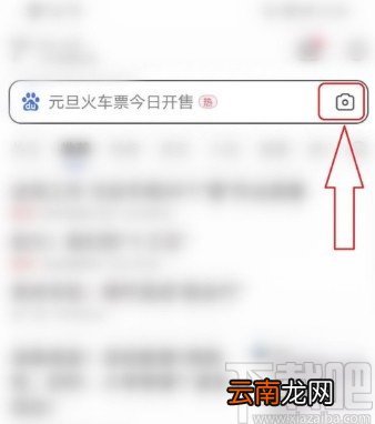 百度APP查看图片来源的方法