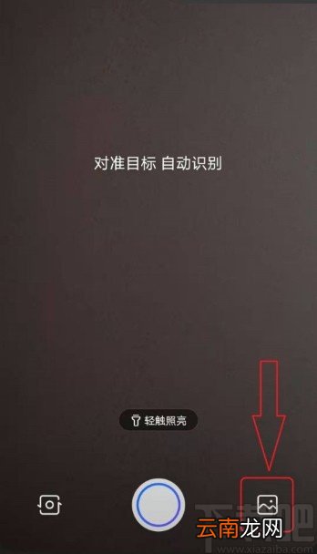 百度APP查看图片来源的方法