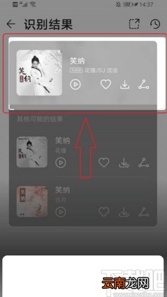 百度APP查看图片来源的方法