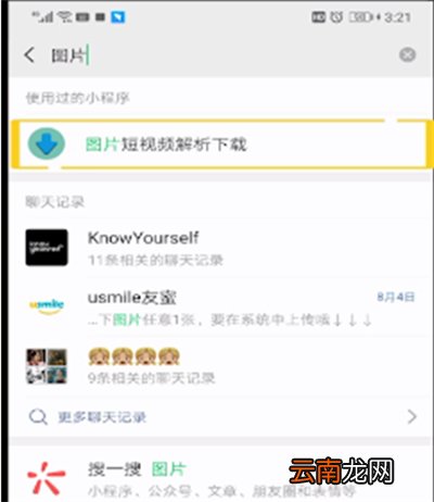 微视同步朋友圈怎么去水印