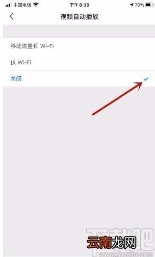 知乎APP关闭视频自动播放的方法