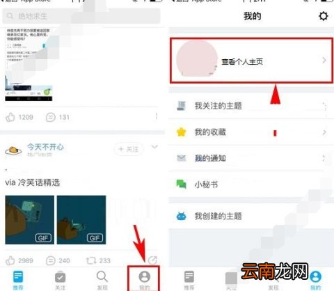 即刻动态怎么删除 即刻删除动态流程