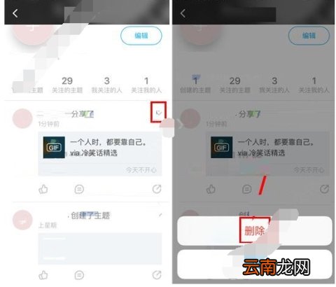 即刻动态怎么删除 即刻删除动态流程