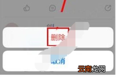 即刻动态怎么删除 即刻删除动态流程
