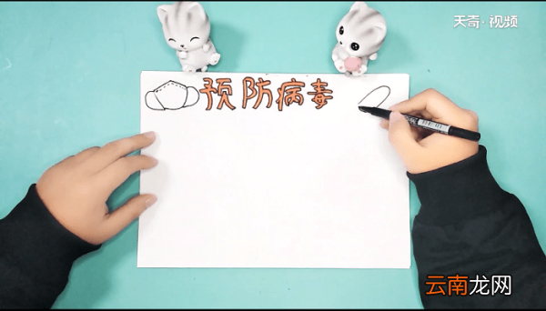 关于新型冠状病毒手抄报 关于新型冠状病毒画报