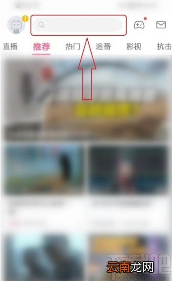 哔哩哔哩APP设置全景播放的方法步骤