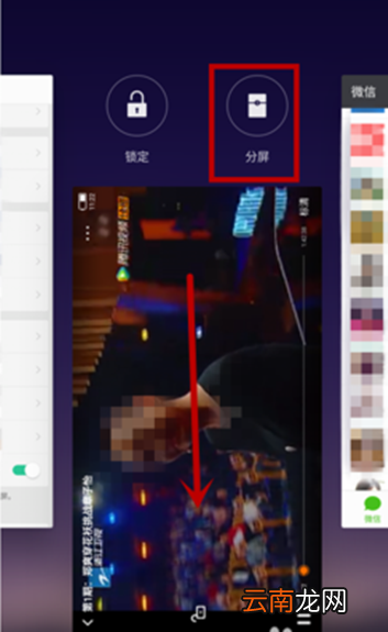 oppor9splus怎么分屏操作方法