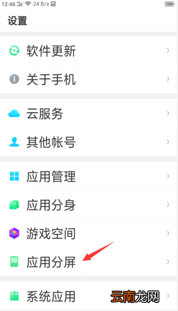 oppor9splus怎么分屏操作方法