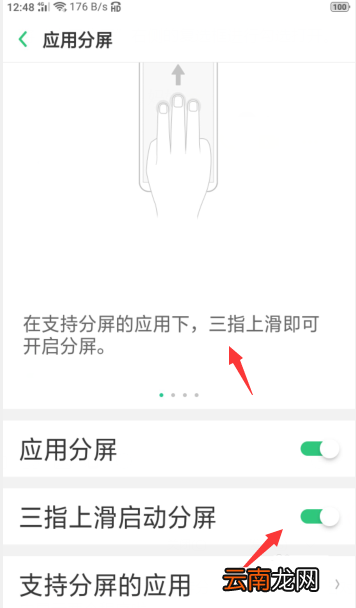 oppor9splus怎么分屏操作方法