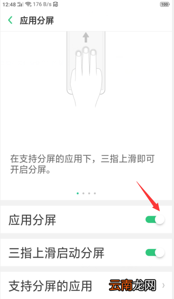 oppor9splus怎么分屏操作方法