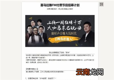 喜马拉雅怎么创建付费专辑
