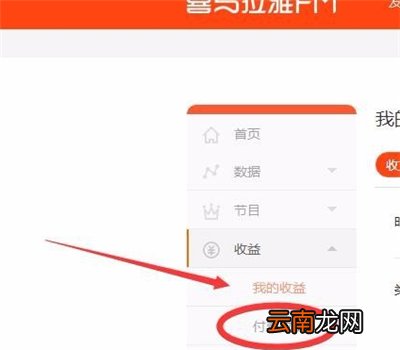 喜马拉雅怎么创建付费专辑