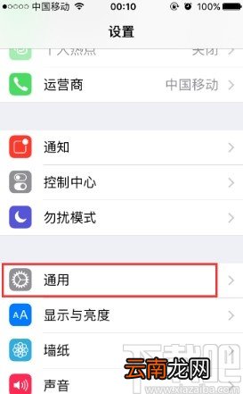解决iPhone7耗电快的方法