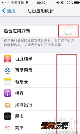 解决iPhone7耗电快的方法