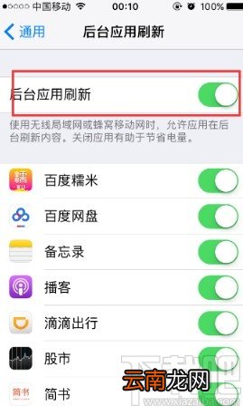 解决iPhone7耗电快的方法