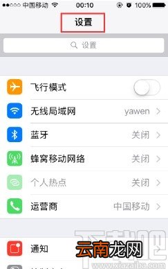 解决iPhone7耗电快的方法