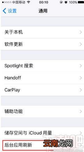 解决iPhone7耗电快的方法