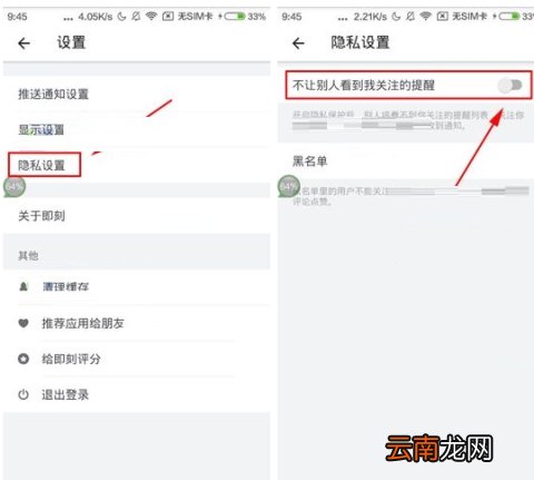 即刻怎么隐藏我的关注 即刻开启不让别人看到我的关注步骤一览