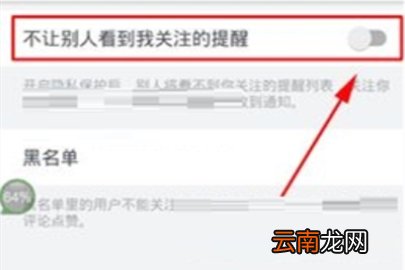 即刻怎么隐藏我的关注 即刻开启不让别人看到我的关注步骤一览