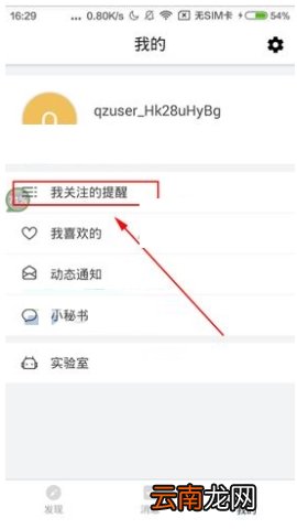 即刻消息推送怎么关闭 即刻关闭消息推送操作流程