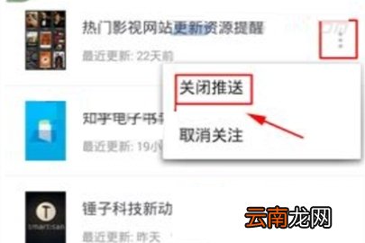 即刻消息推送怎么关闭 即刻关闭消息推送操作流程