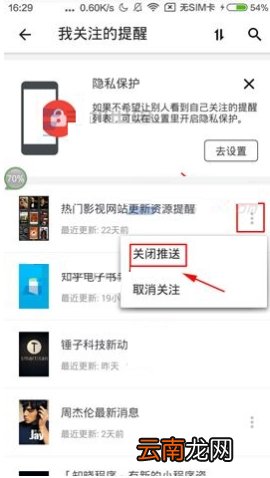 即刻消息推送怎么关闭 即刻关闭消息推送操作流程