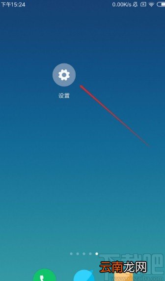 红米手机开启单手模式的方法
