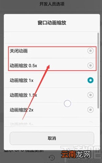 华为手机卡顿的解决方法