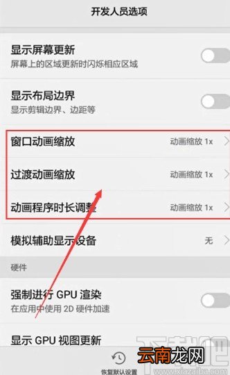 华为手机卡顿的解决方法